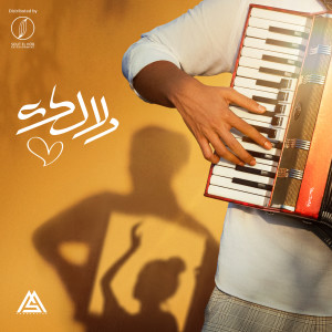 Listen to Dalalek song with lyrics from Mohammed Saeed