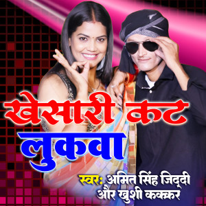 Album KHESARI CUT LUKWA from Amit Singh Ziddi