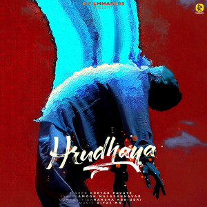 Listen to Hrudhaya song with lyrics from Chetan Pavate