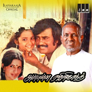 Dengarkan lagu Kadavul Ullame nyanyian Latha Rajinikanth dengan lirik