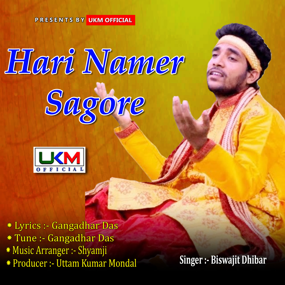 Hari Namer Sagore