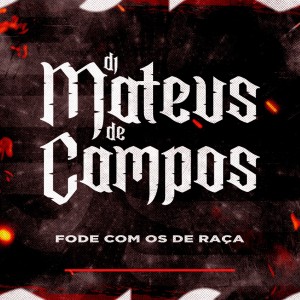 收听DJ MATEUS DE CAMPOS的Fode Com os de Raça (Explicit)歌词歌曲