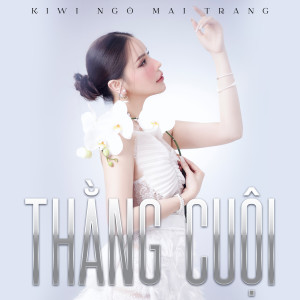 收聽Kiwi Ngô Mai Trang的Thằng Cuội歌詞歌曲