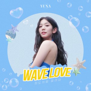 Kim Yuna的專輯Wave Love