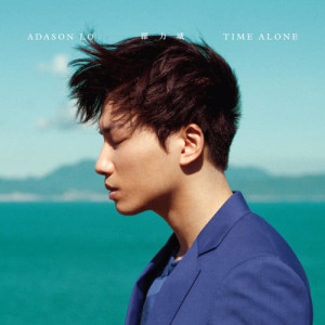 Listen to Mei Guan Xi (Man) song with lyrics from Adason Lo (罗力威)