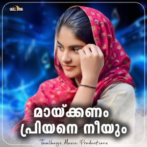 Album Maykanam Priyane Neeyum from Femina Sherin