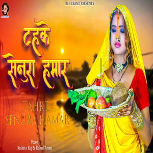 Listen to Tahke Senura Hamar song with lyrics from Rishita Raj