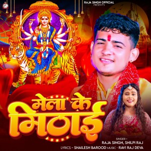 Album Mela Ke Mithai from Raja Singh