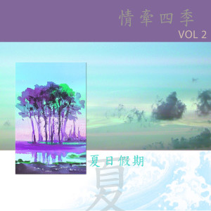 ดาวน์โหลดและฟังเพลง 熱情的沙漠 พร้อมเนื้อเพลงจาก 欧阳菲菲