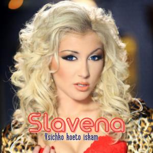 Listen to SlavenafeatKrasi_Vsichkokoetoiskam song with lyrics from SLAVENA