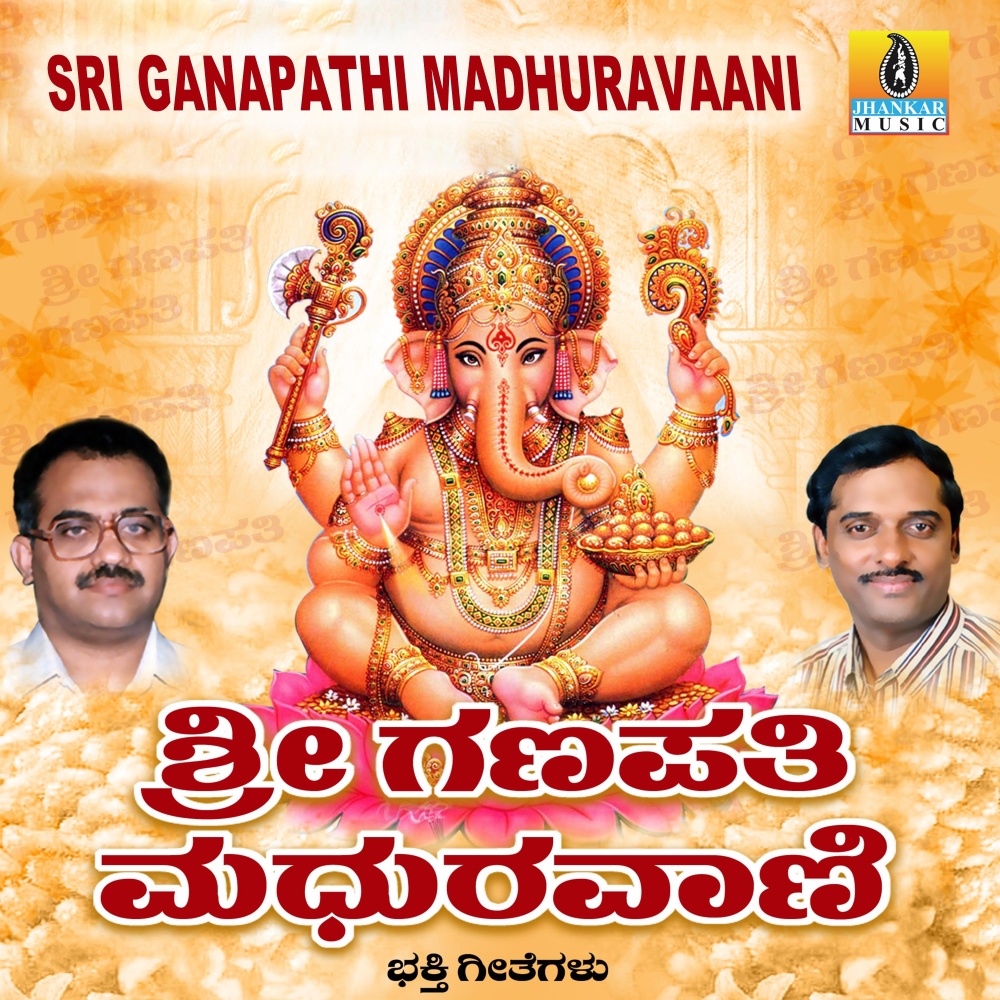 Swamy Mangalam