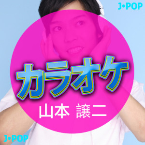 ดาวน์โหลดและฟังเพลง 都会の子守歌 (カラオケバージョン) พร้อมเนื้อเพลงจาก Ameritz日本人カラオケ