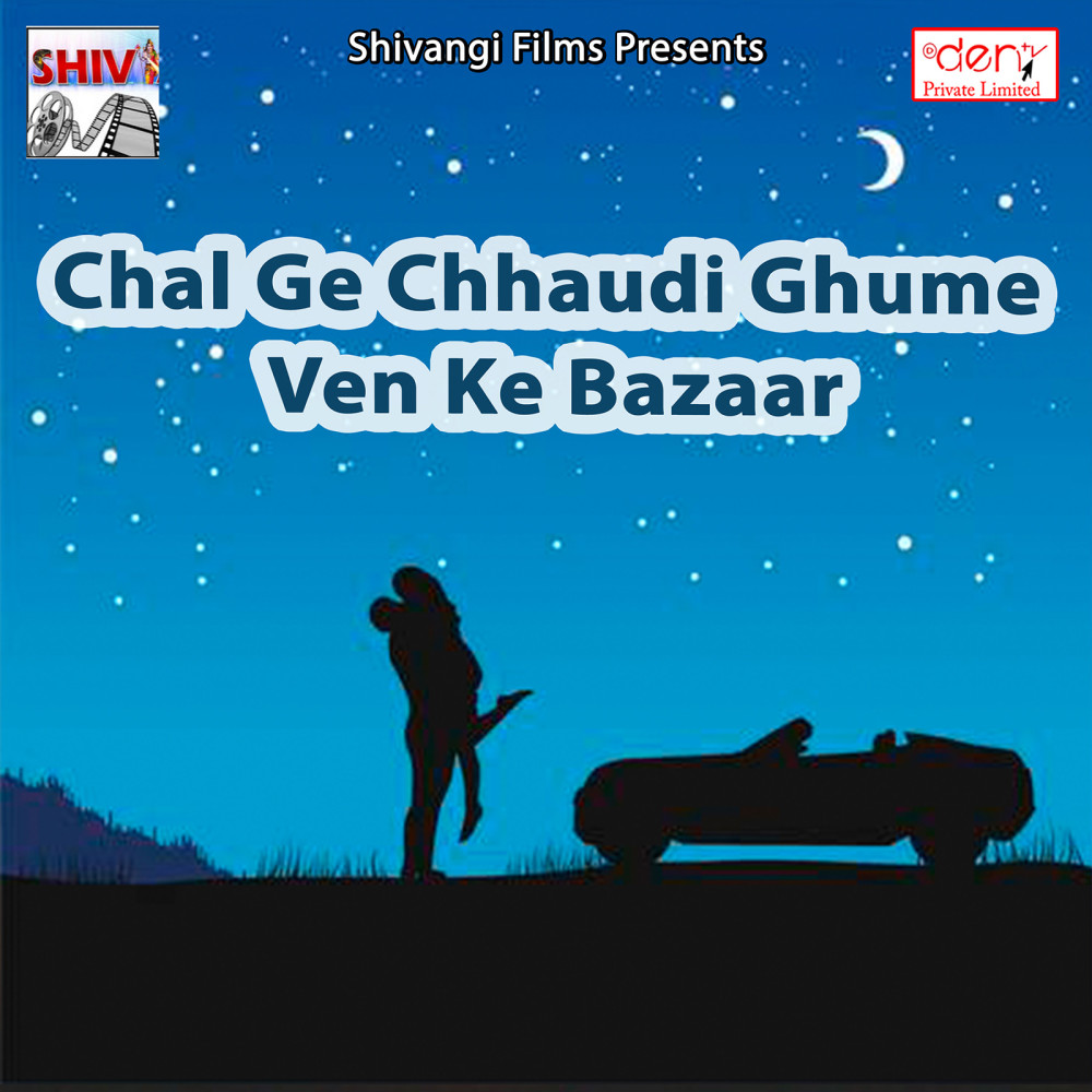 Chal Ge Chhaudi Ghume Ven Ke Bazaar