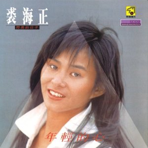 ดาวน์โหลดและฟังเพลง You And I (Karaoke) พร้อมเนื้อเพลงจาก 裘海正
