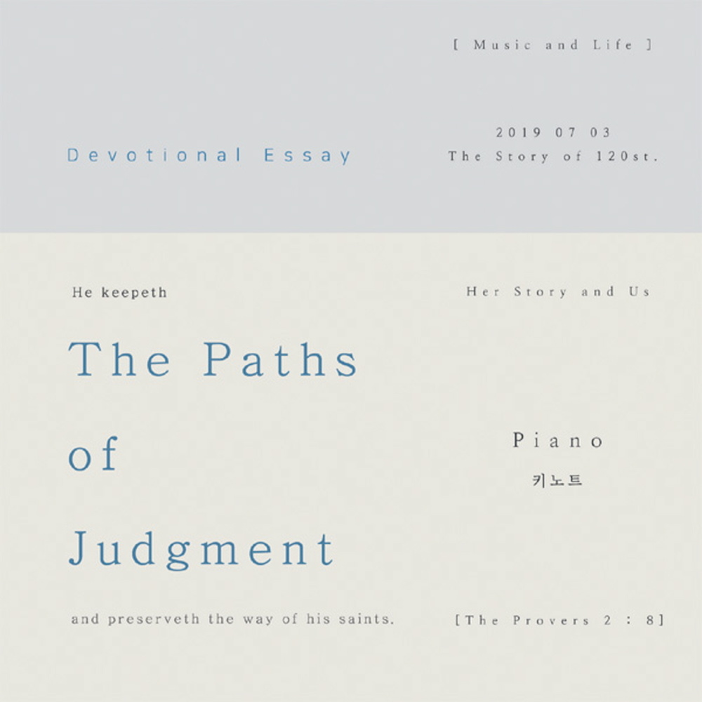 The Paths of Judgment