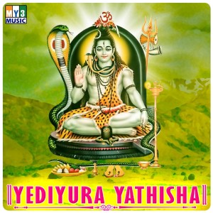 Album Yediyura Yathisha from K.S. Surekha