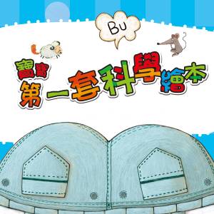 收聽幼福姊姊說故事的誰喫誰歌詞歌曲