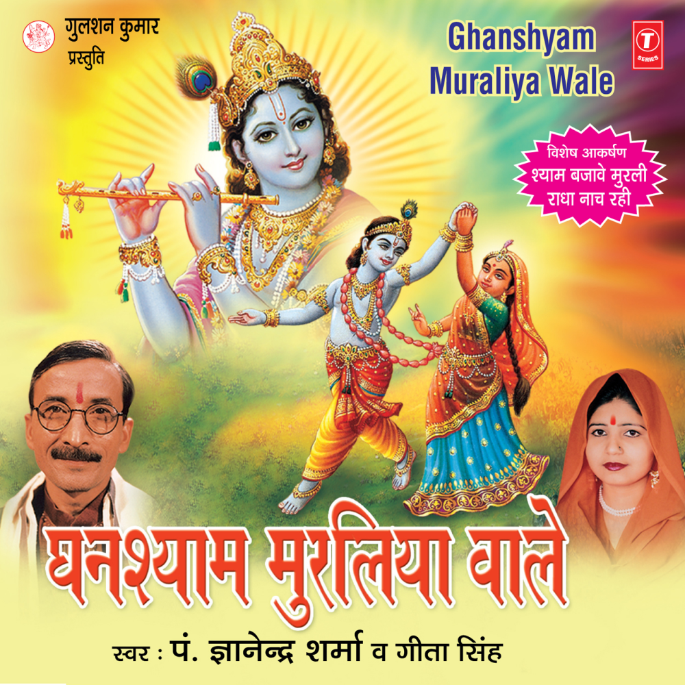 Hari Om Hari Om (Aarti)