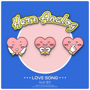 Dengarkan Love Song (Feat. Byeol Eun) lagu dari Herz Analog dengan lirik