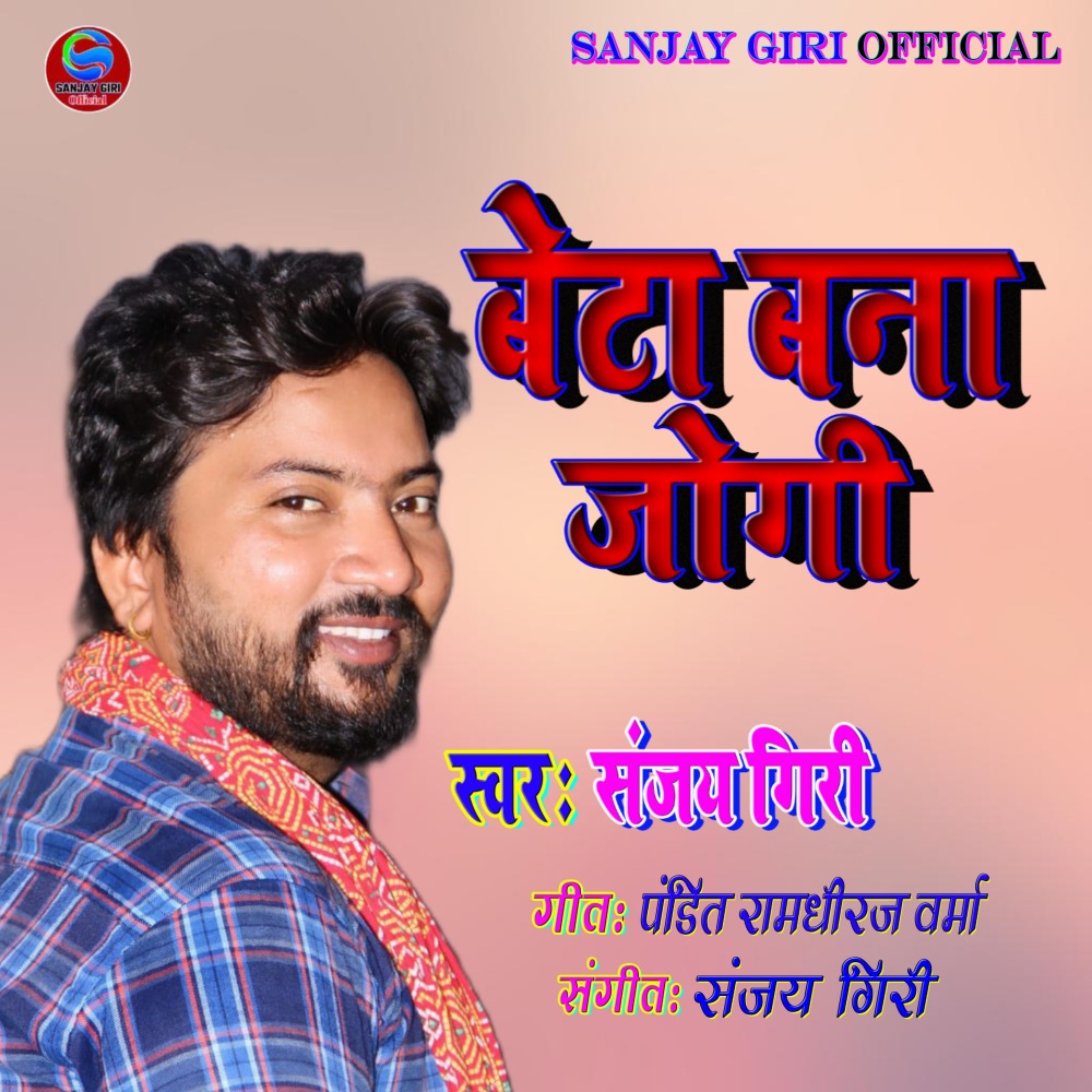 Beta Bna Jogi