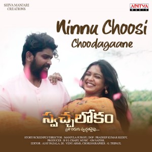 Listen to Ninnu Choosi Choodagaane (From "Swachha Lokam (Prathi Adugu Swatchata Vypu)") (From "Swachha Lokam|Prathi Adugu Swatchata Vypu|") song with lyrics from Brundha