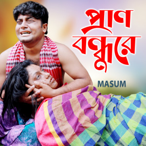 收聽Masum的Pran Bondhure歌詞歌曲