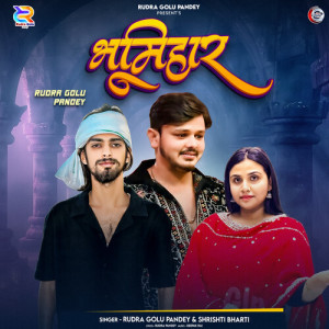 Album Bhumihar from Rudra Golu Pandey