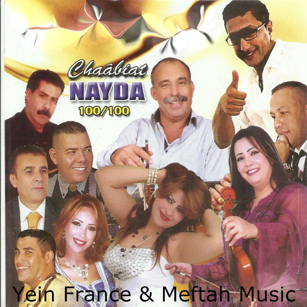 El Khayen Maândou Damir