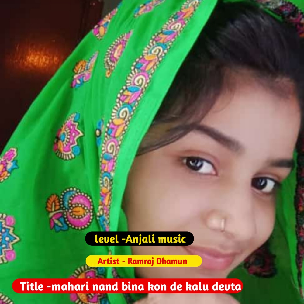 Mahari Nand Bina Kon De Kalu Devta