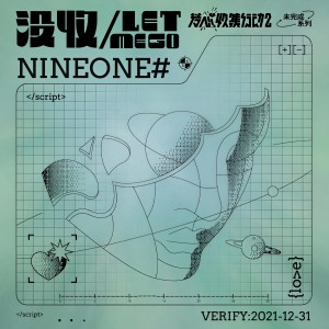 收聽NINEONE的沒收 (let me go)歌詞歌曲
