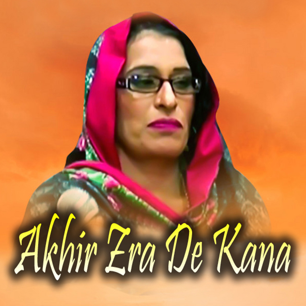 Akhir Zra De Kana (New)