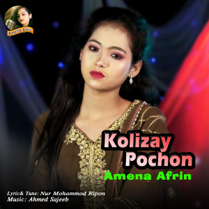 Album Kolizay Pochon from Amena Afrin