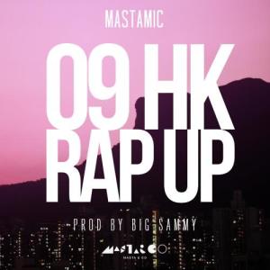 MastaMic的專輯09 HK Rap Up
