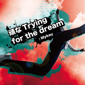 MYKEY的专辑Trying for the dream