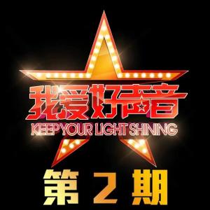 收聽鄒宏宇的蘇州河畔 (Live)歌詞歌曲