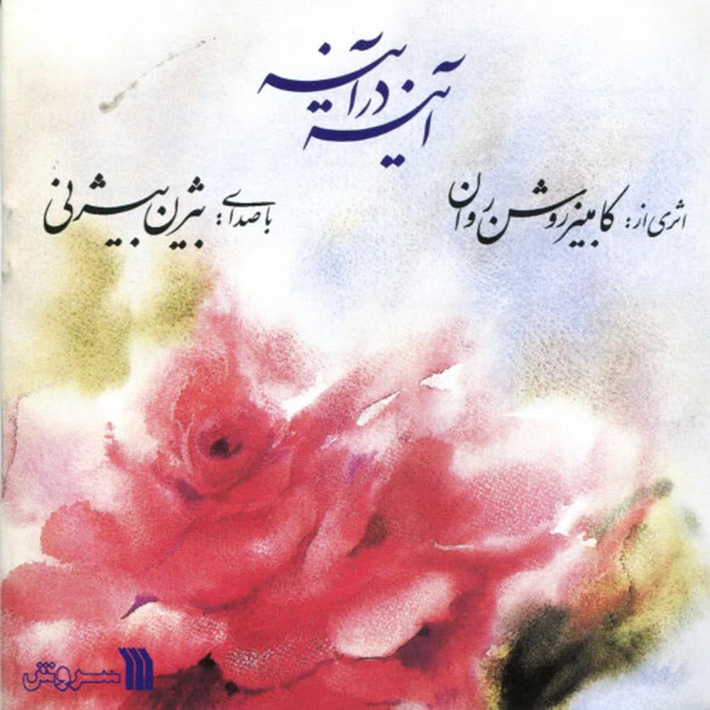 Sholayl