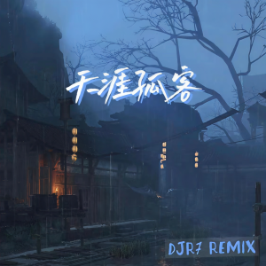 Listen to 天涯孤客 (DJR7版) song with lyrics from DJR7