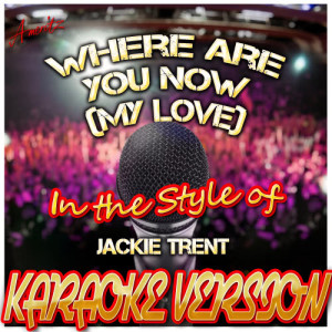 ดาวน์โหลดและฟังเพลง Where Are You Now (My Love) [In the Style of Jackie Trent] [Karaoke Version] พร้อมเนื้อเพลงจาก Ameritz - Karaoke