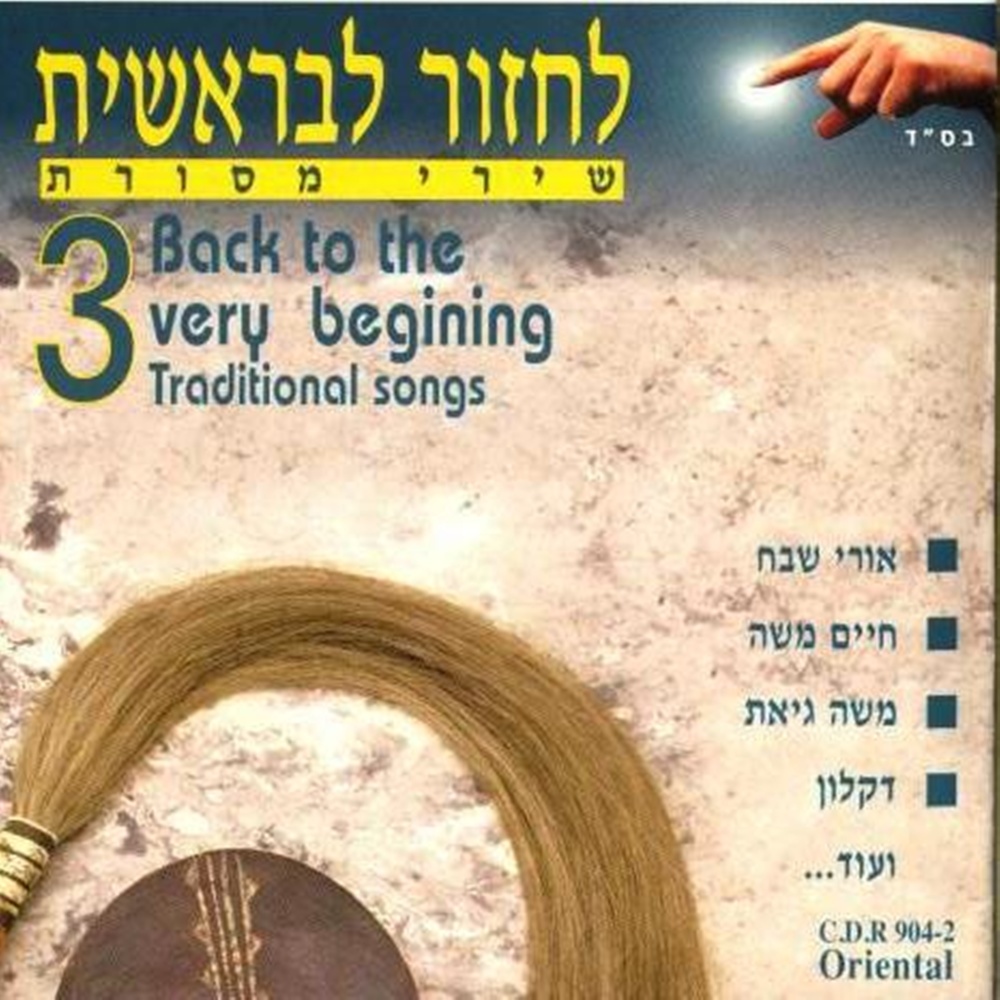 דוד ויונתן
