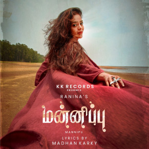 Album Mannipu from Ranina Reddy