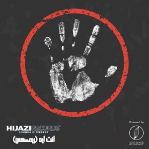 Listen to Enta Eh (Remix) song with lyrics from DJ Hijazi