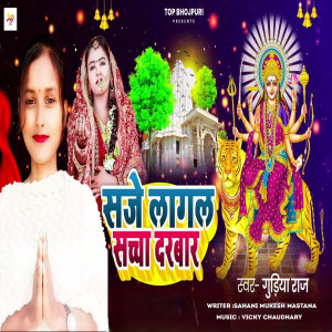 Album Saje Lagal Sacha Darbar from 