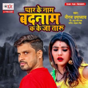 Album Pyar Ke Naam Badnam Kake Ja Taru from 