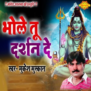 Listen to Bhole Tu Dashan de song with lyrics from Mukesh Muskan