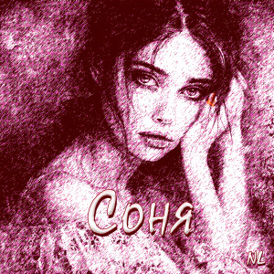 Album Соня oleh Nl