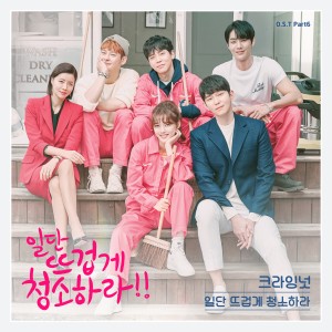 Listen to Cleaning (Instrumental) song with lyrics from Crying Nut