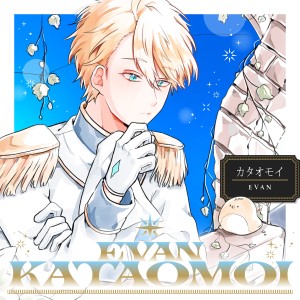 收聽UniteUp!的カタオモイ歌詞歌曲