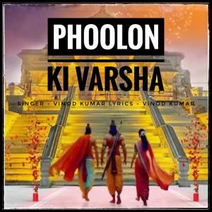 อัลบัม Phoolon Ki Varsha ศิลปิน Vinod Kumar