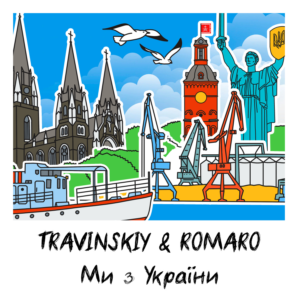 Ми з України
