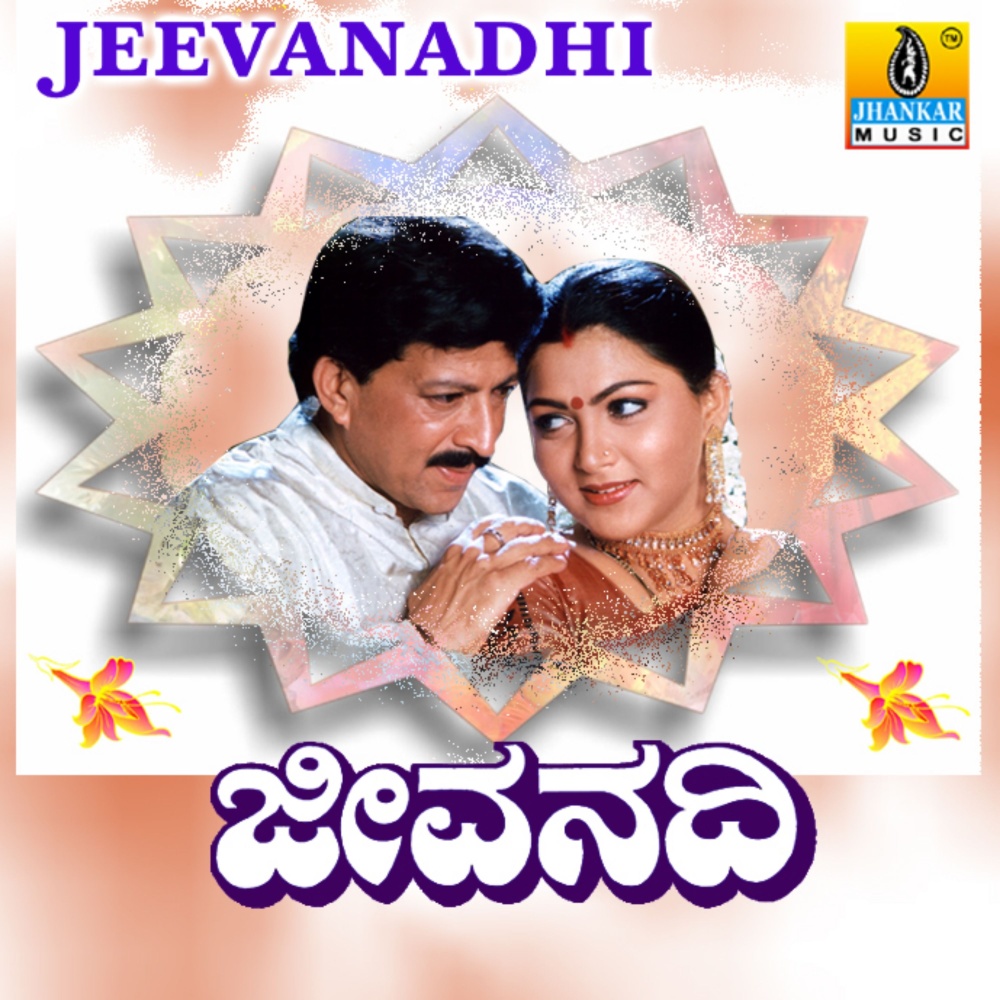 Daivada Karuneyo
